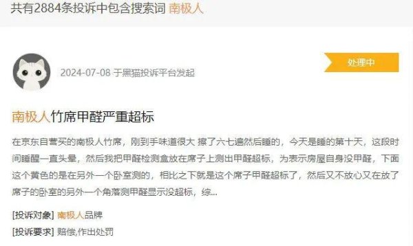 靠谱的实盘配资平台 “贴牌大神”南极人：2亿广告新戏码？