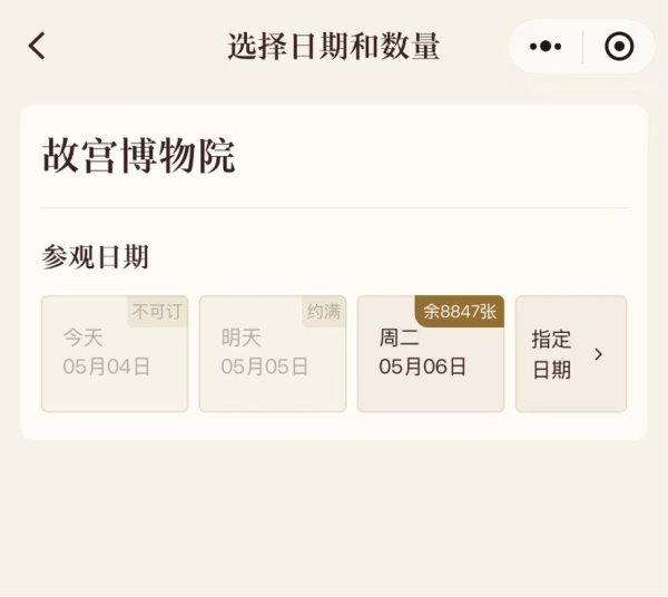 配资门户网官网首页 “五一”假期余额不足两天，多地景点已约满、限流